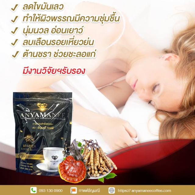 anyamaneecoffee.com